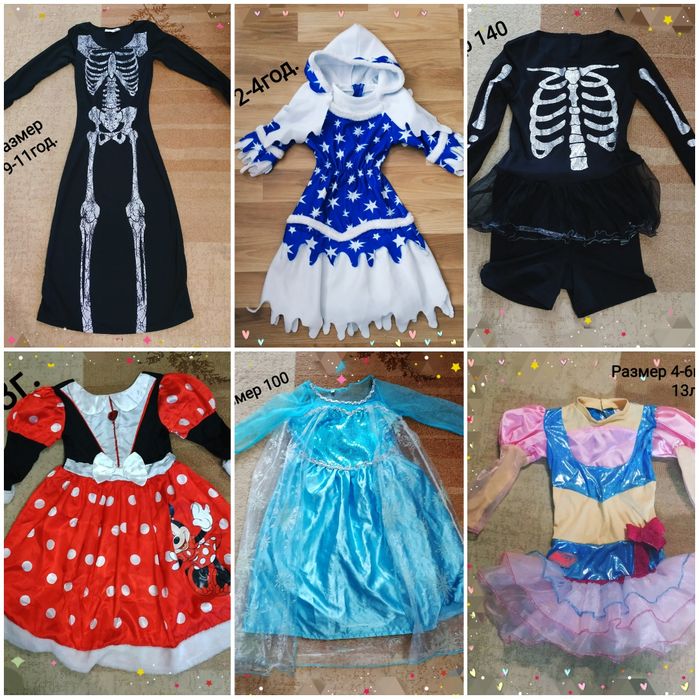 Хелоуин дрехи \аксесоари