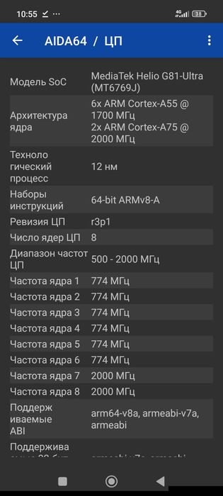 Продам Poco c85 8+8/256гб