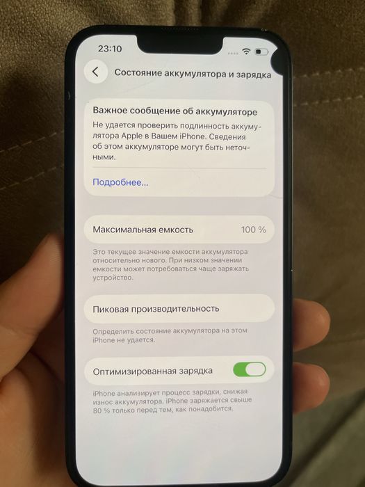 Iphone 13 аккум 100%