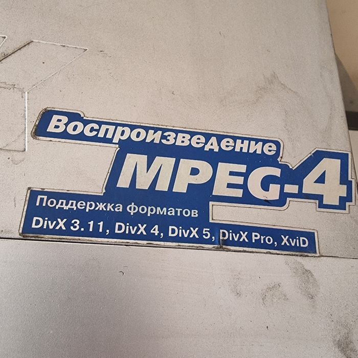 Телевизор ЭЛТ, Видеомагнитофон DVD проигрователь