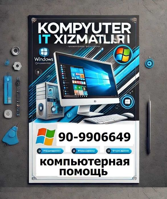 Ремонт компьютеров ноутбуков принтеров Установка Windows 10 11 програм