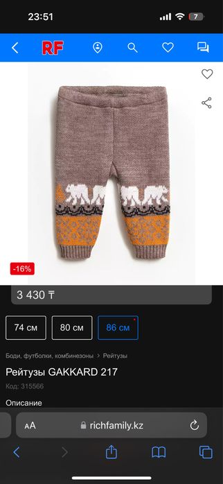 Рейтузы штаны шерсть