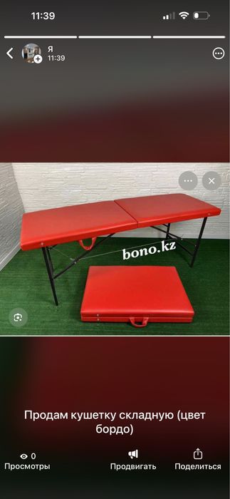 Продам кушетку складную