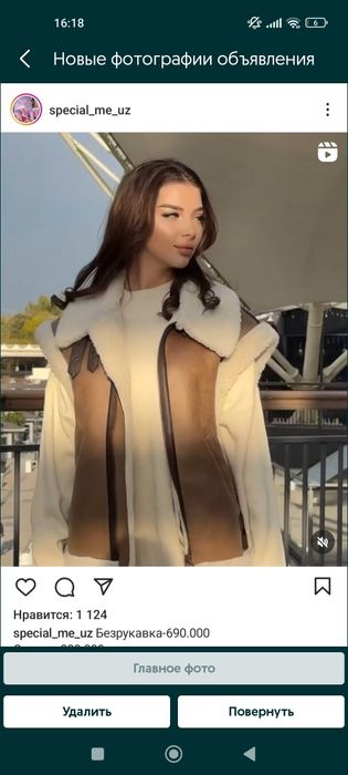 Жилетка авиатор дубленка