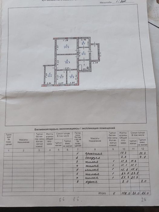 Продам Дом Город Аркалык Ул Северный 21/1а1