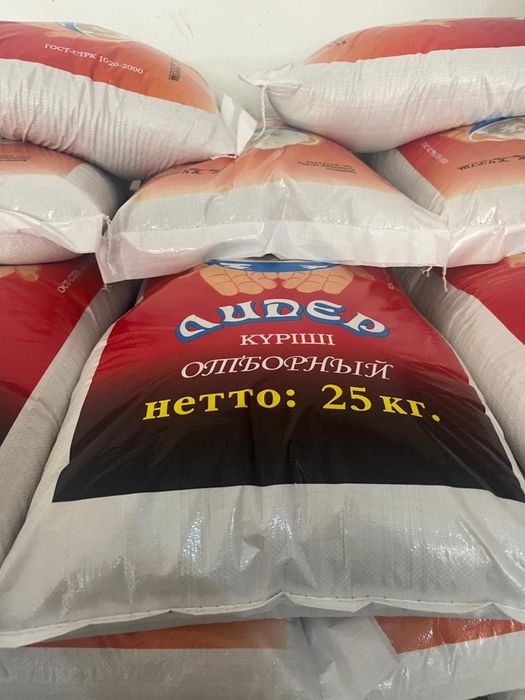 Күріш сатылады!!