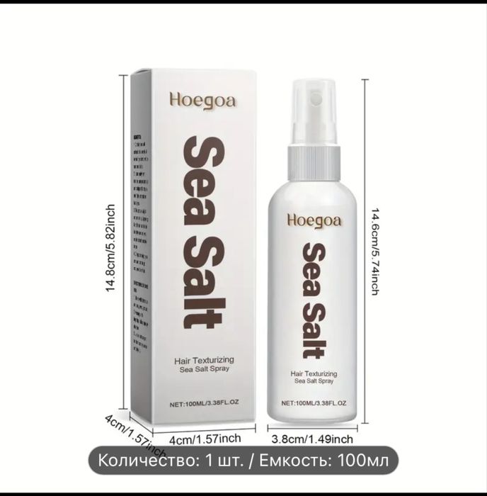 Морская соль для обьема волос