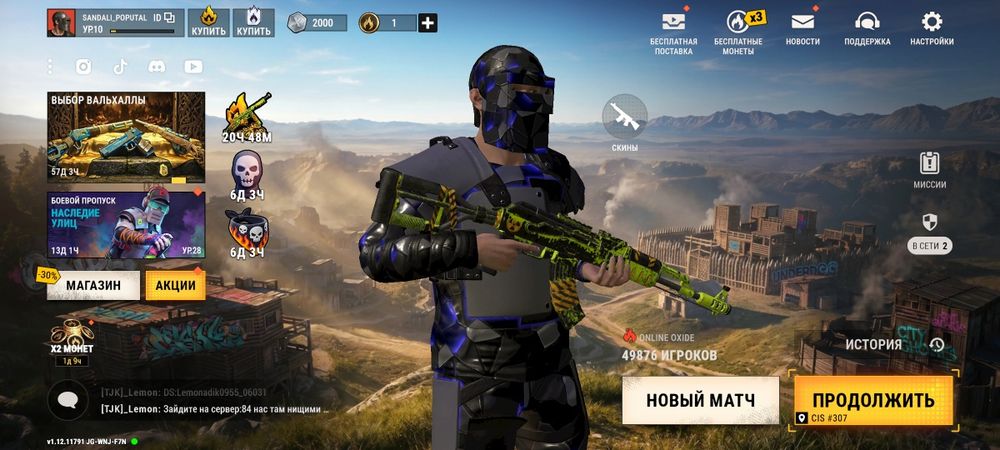Продам аккаунт в оксайд