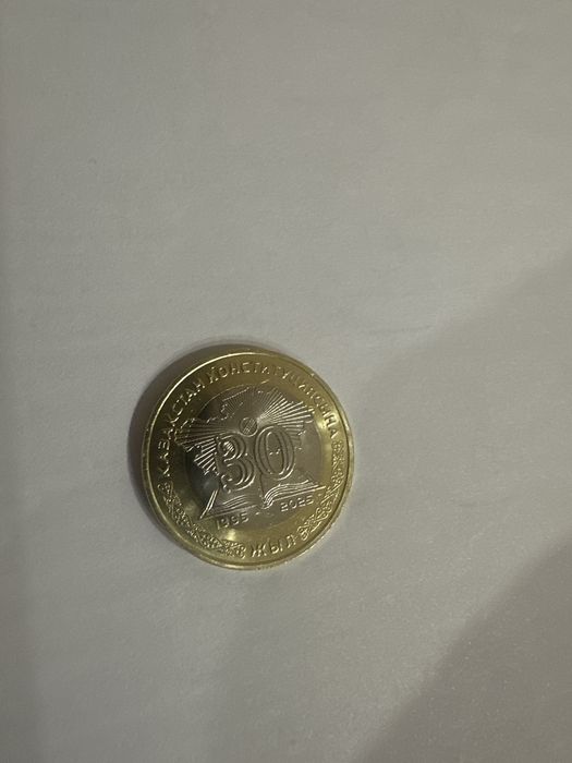 Коллекционная монета