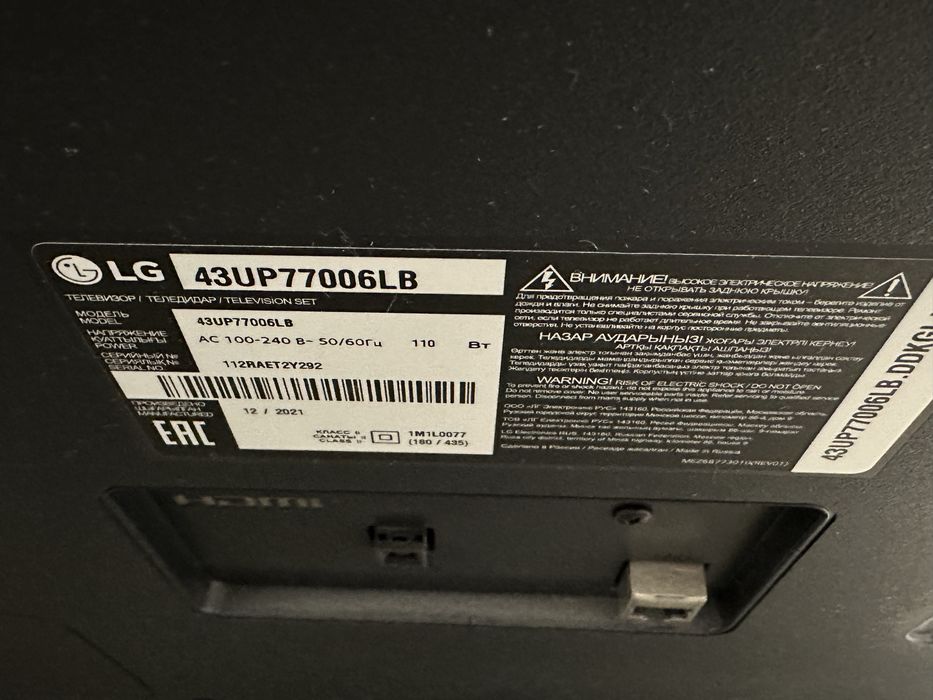 Продаю LG 43UP77006LB