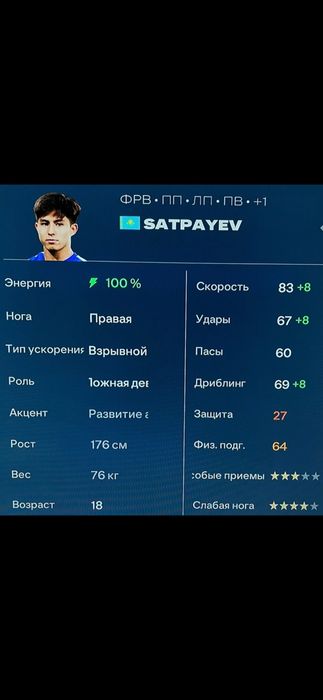 Продажа игр на PS4/PS5 fc 27 fifa