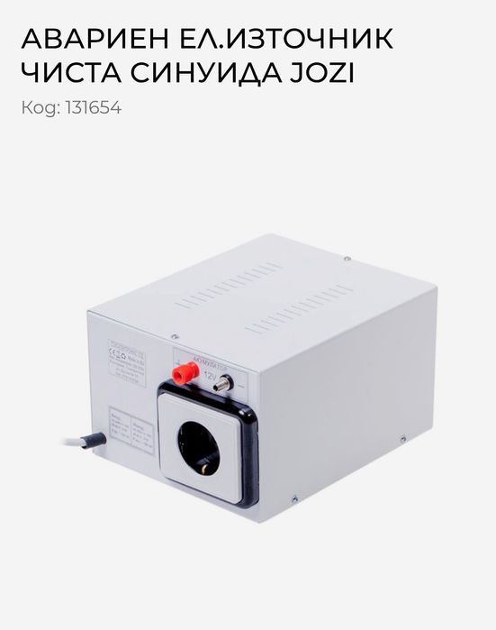 UPS инвертор НПЗ-103А -100 W