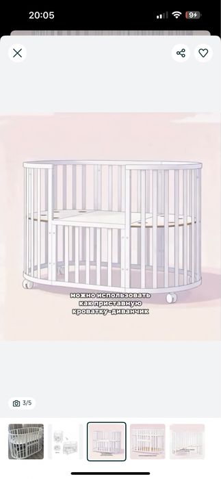 Продам детский манеж кроватку трансформер