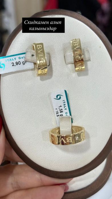 Комплект золото со скидкой