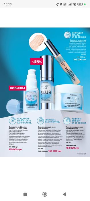 Faberlikdan original atirlar kosmetikala