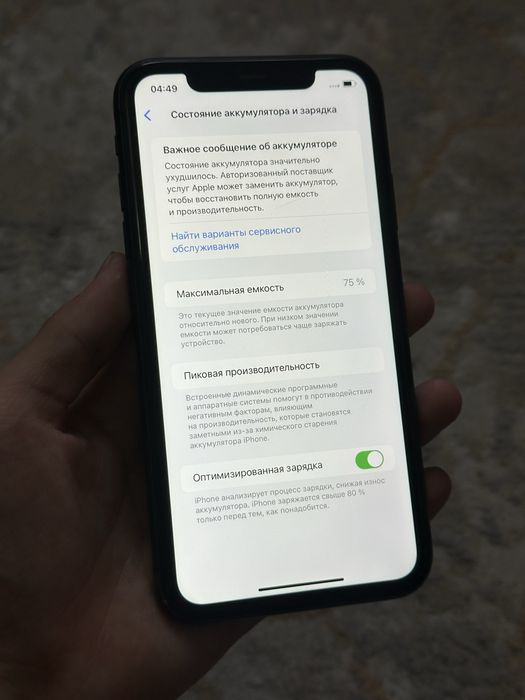 Iphone 11 128Gb ИДЕАЛ