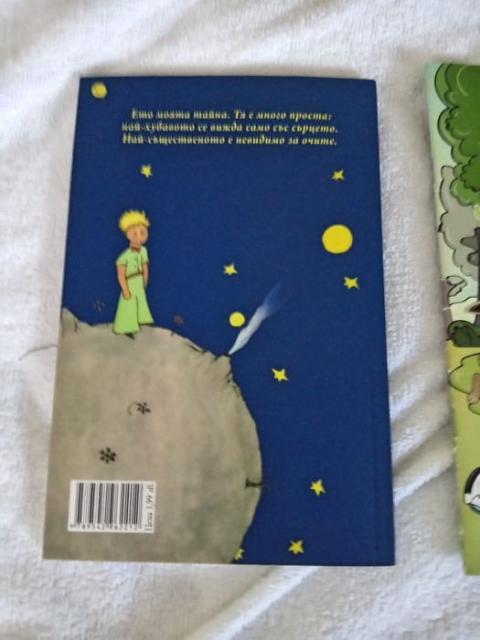 Книги и пъзел на Пес Патрул