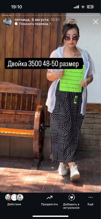 Продам новые вещи