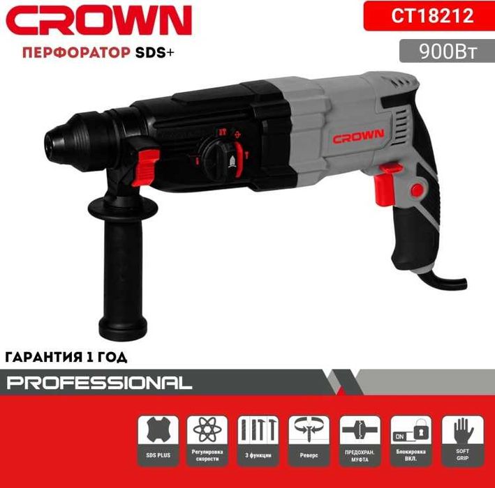 Перфоратор CROWN CT18212 BMC