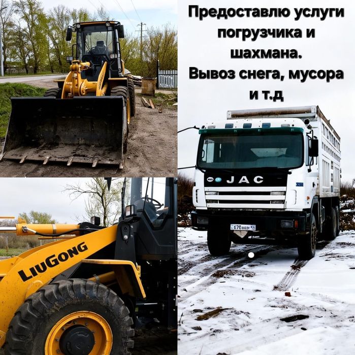 Услуги по уборке снега, мусора и т.д