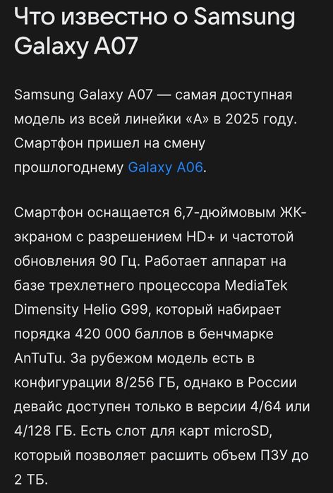 Samsung galaxy A07