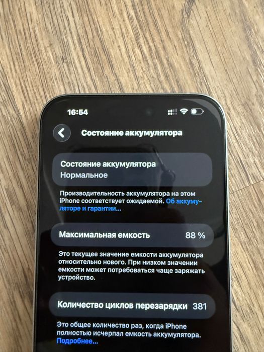 Iphone 15 Plus, 128 гб, 88%