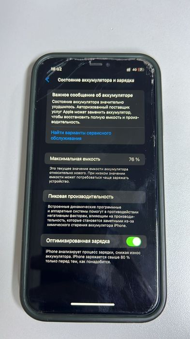 IPhone 11 состояние средний