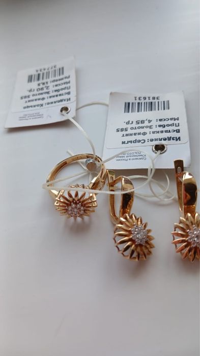 Комплект Золото 585