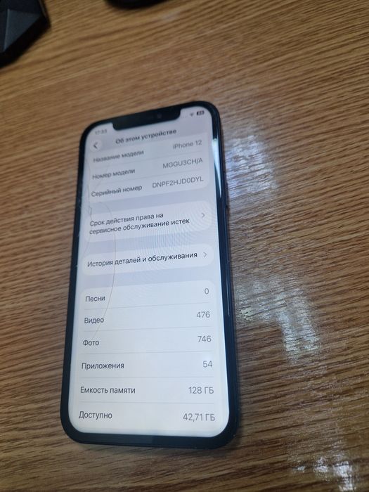 iPhone 12  deepblue 128gb