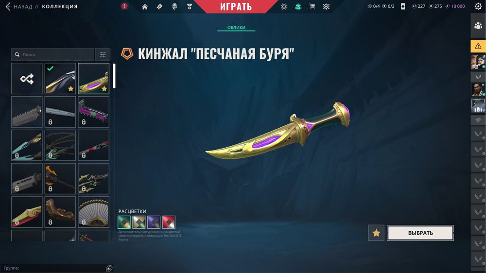 Валорант аккаунт