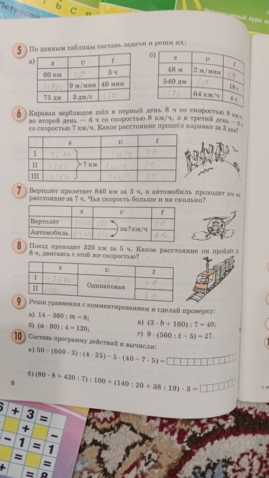 Математика Петерсон за 3кл, все три части