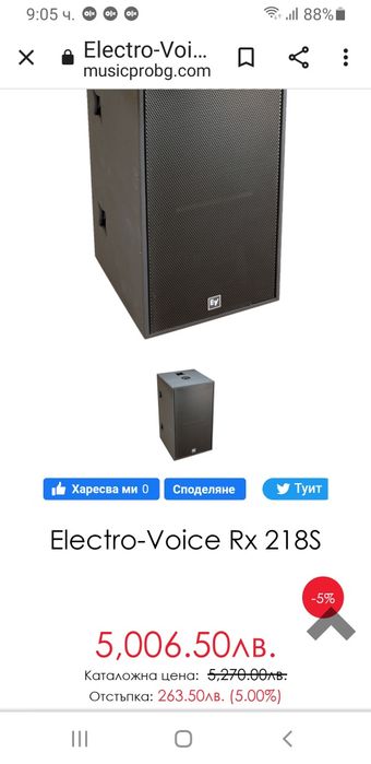 Пасивни бас колони Electro Voice rx218s