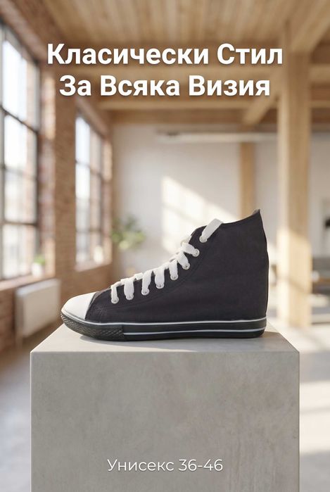 Нови високи кецове платнени унисекс 36-46 – черно-бели и изцяло черни – Converse стил