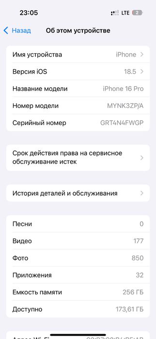 Iphone 16 про 256 gb