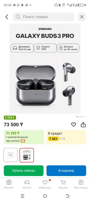 Наушники самсунг