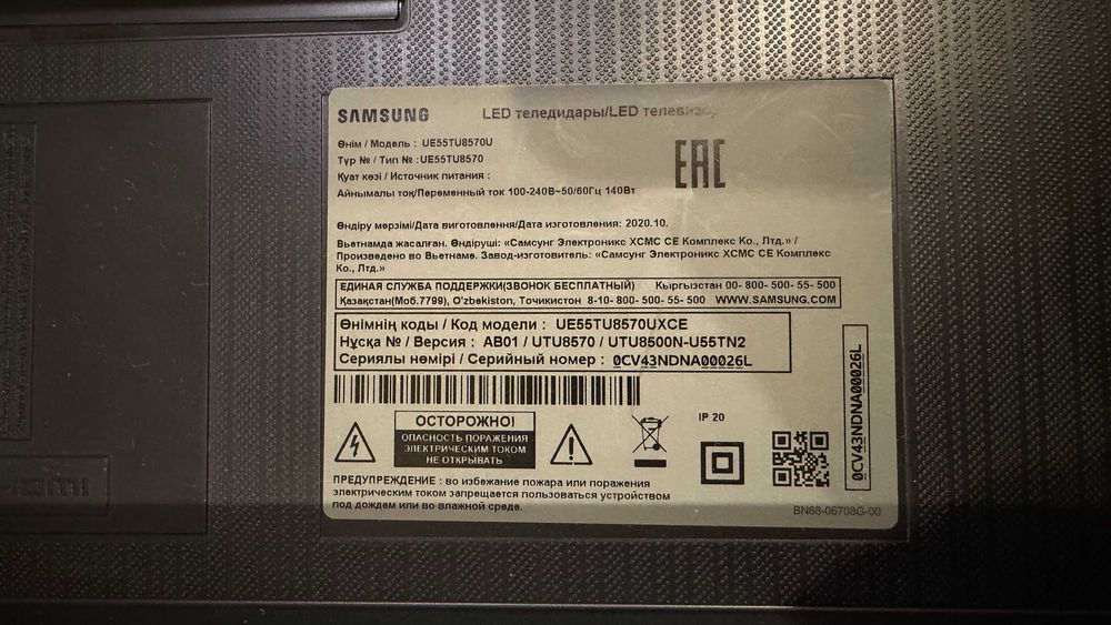 Продается Smart телевизор Samsung 55” TU8570U