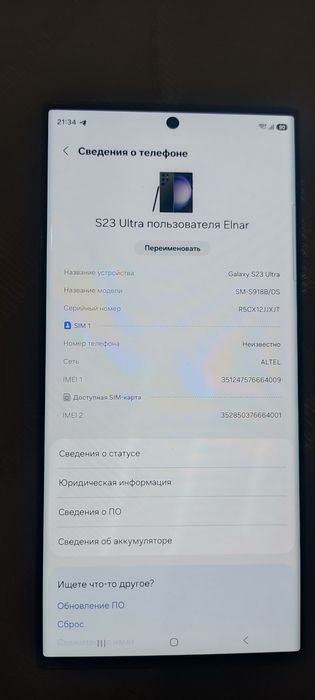 Samsung s23 ultra