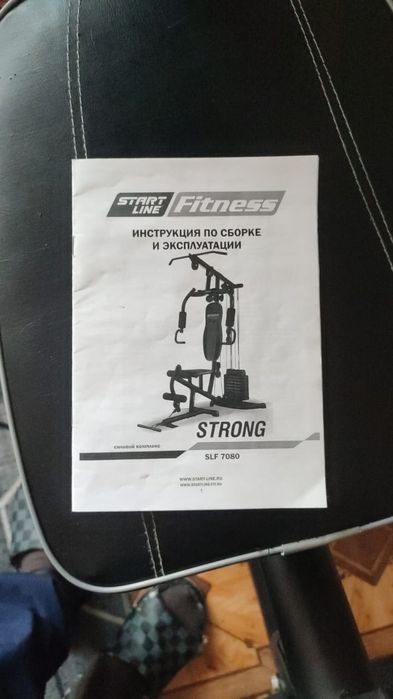 Тренажёр домашний