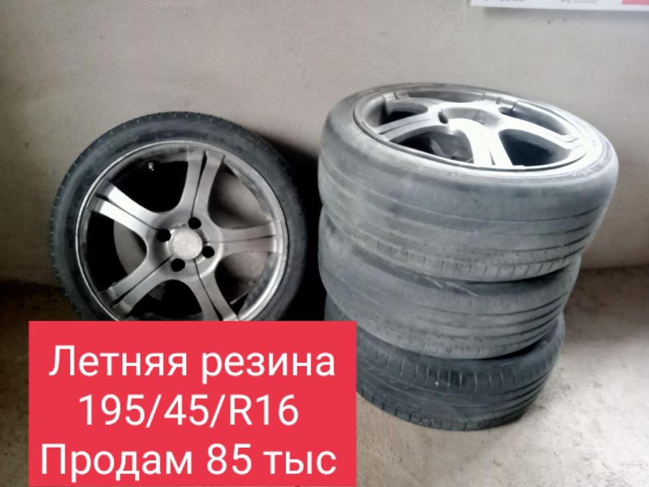 Продам шины R16/