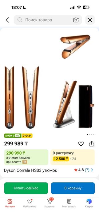 Фен Дайсон в отличном состояние