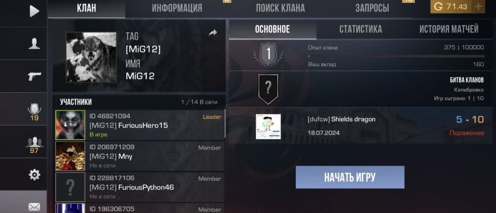 Стандофф аккаунт