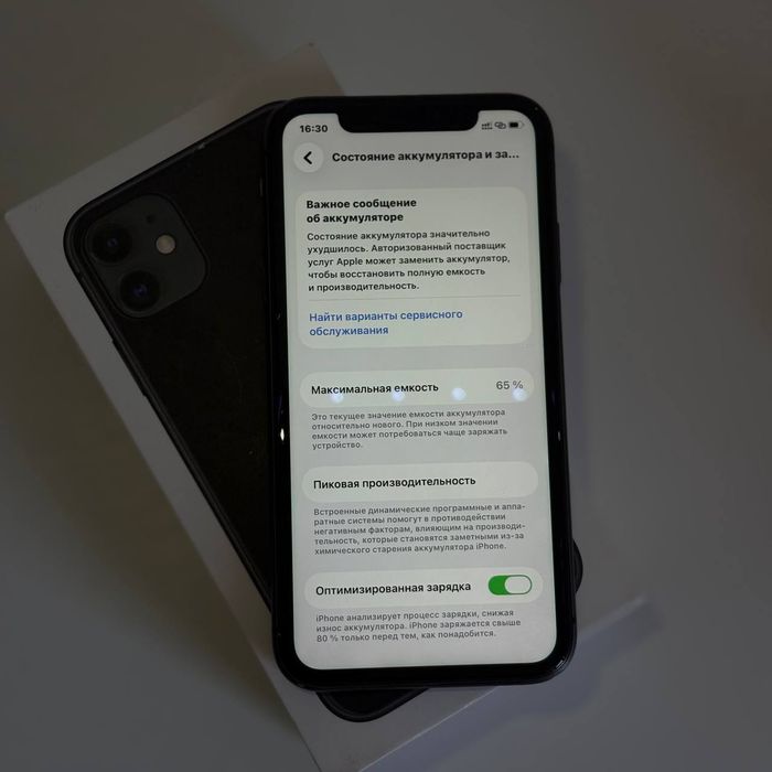 iPhone 11 Black 64 GB