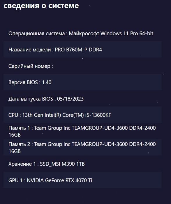 Продам игровой ПК