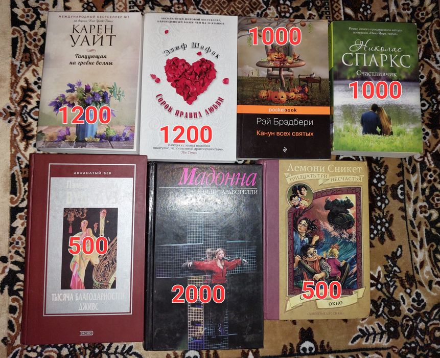 Книги новые и б/у от 200тг