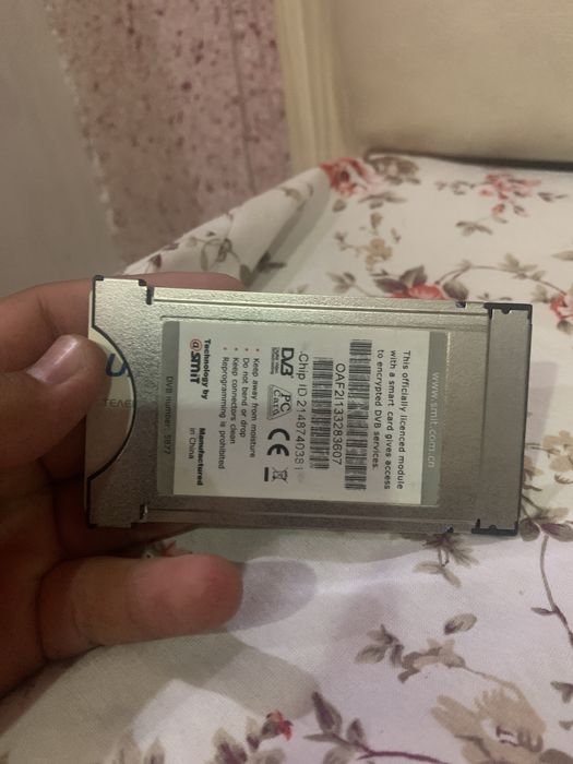 Карта уздигитал