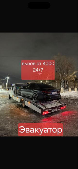 Эвакуатор, шымкент