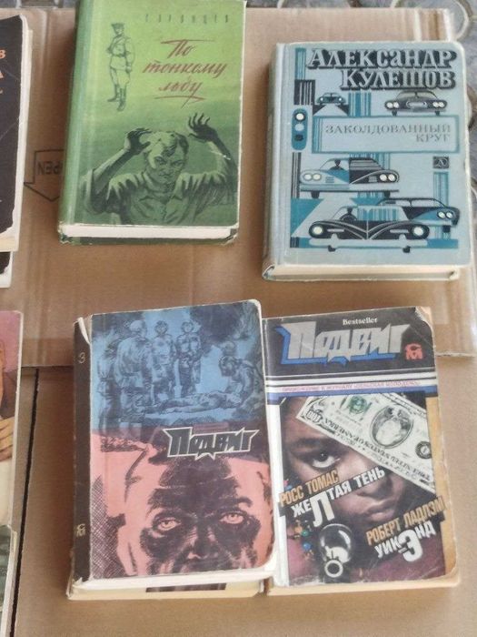продам книги советского периода