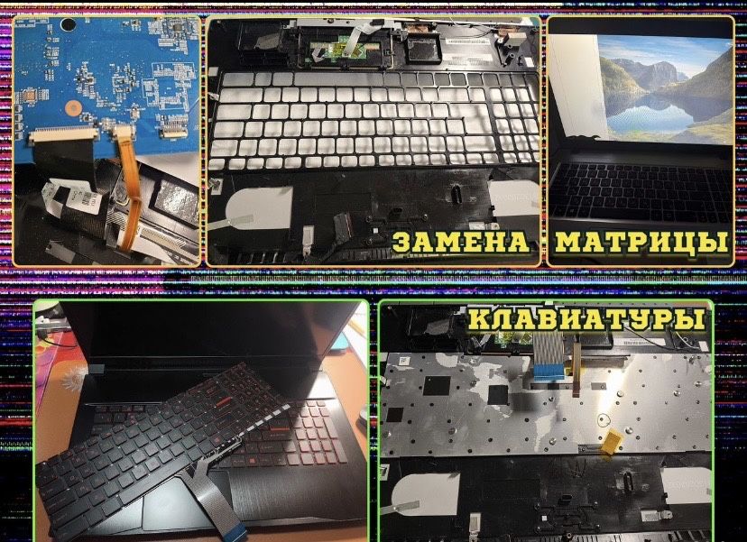 Ремонт компьютеров и ноутбков. Компьютерный мастер