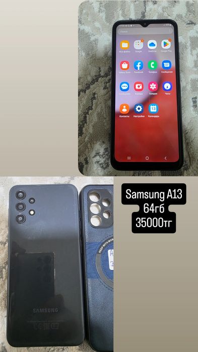 Samsung A13 64гб память
