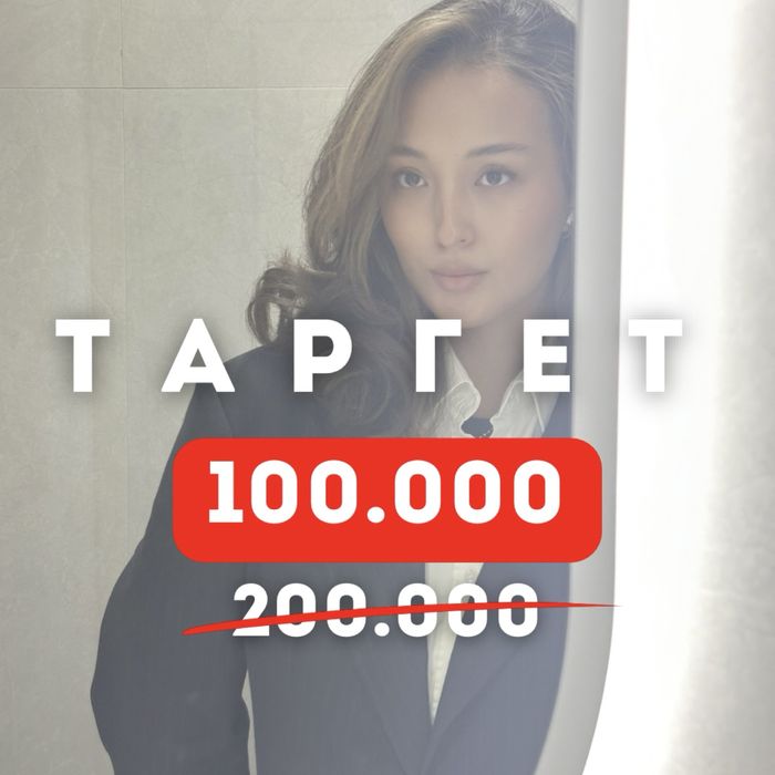 Таргет/ таргетолог